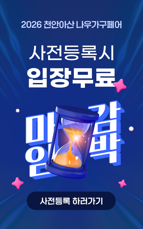 이벤트 배너