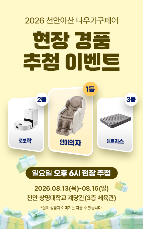 이벤트 배너