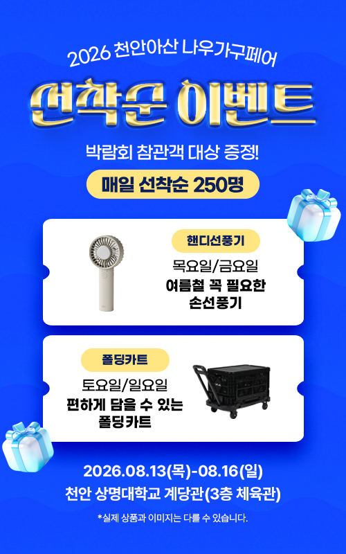 이벤트 배너